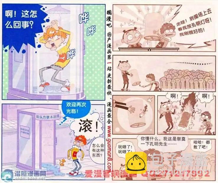 阿衰on line - 174期 - 1