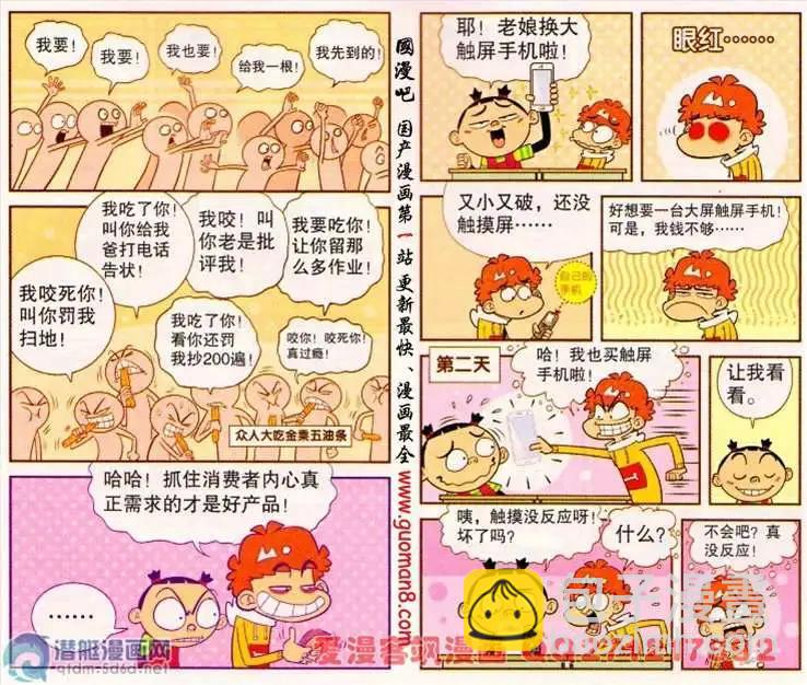 阿衰on line - 174期 - 3
