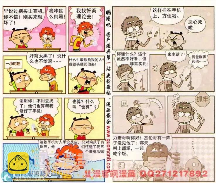 阿衰on line - 174期 - 1