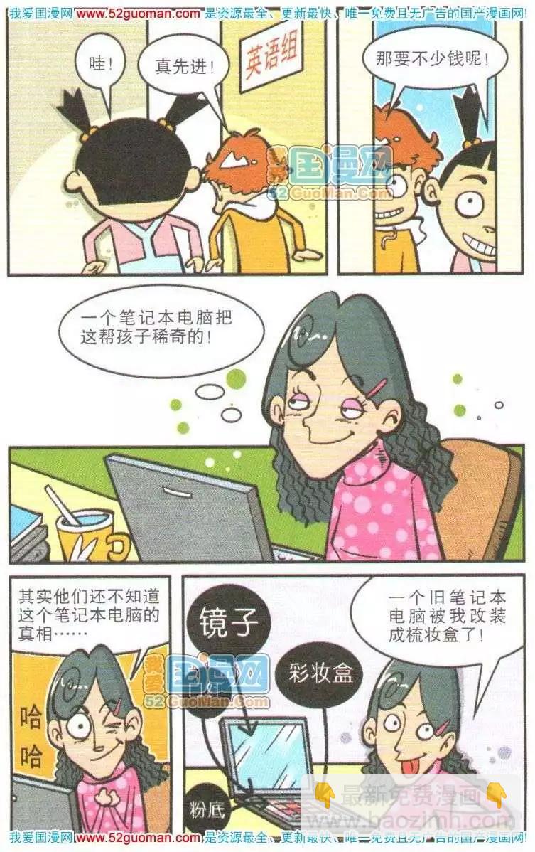 阿衰on line - 11冊(1/3) - 3