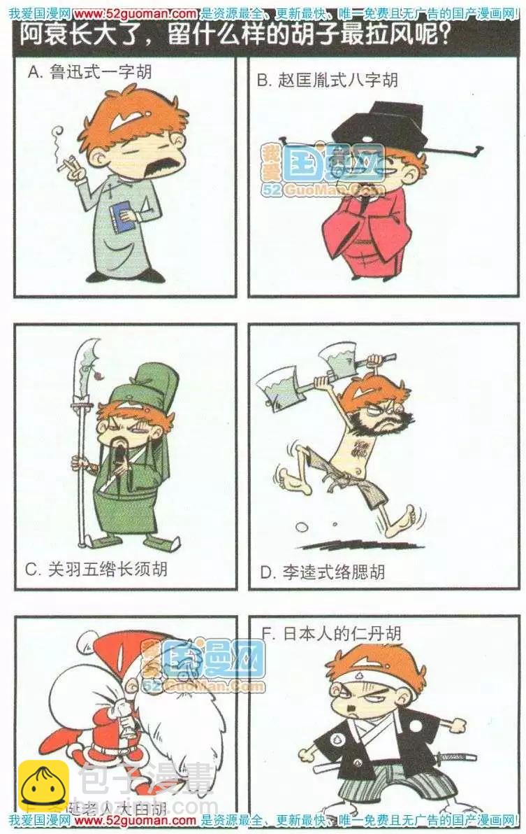 阿衰on line - 11冊(1/3) - 1