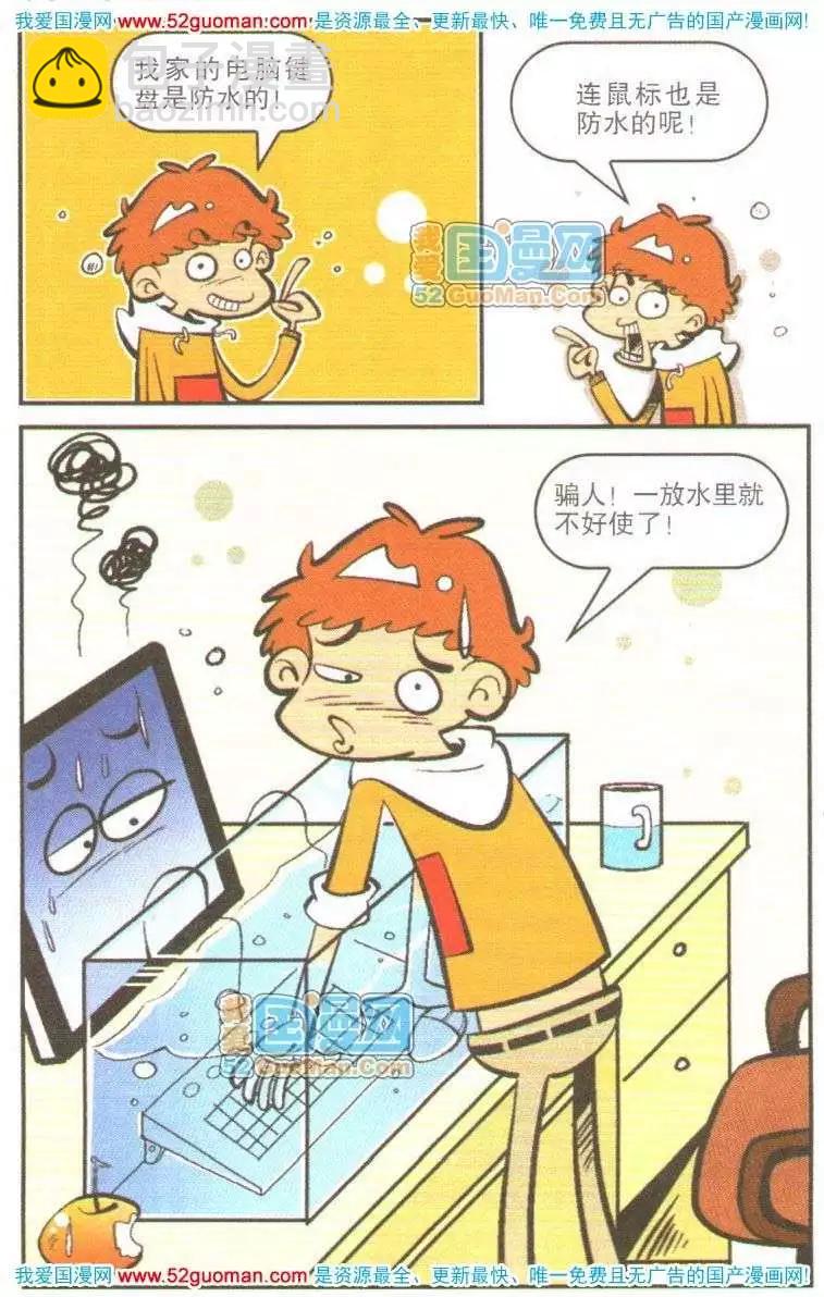 阿衰on line - 11冊(1/3) - 3