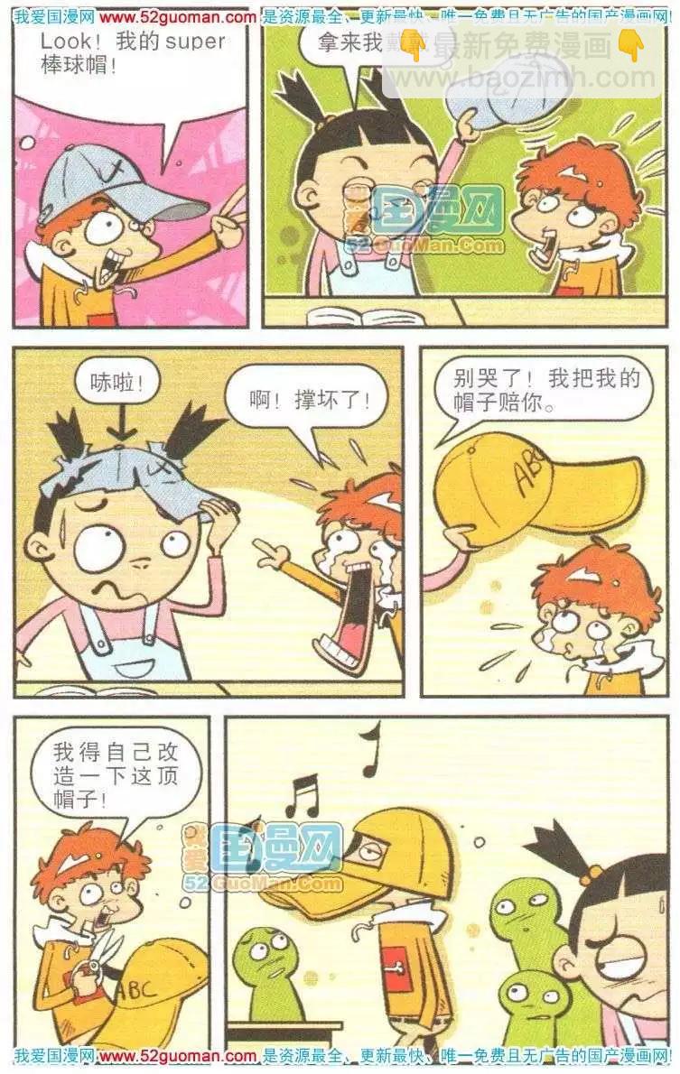 阿衰on line - 11冊(1/3) - 7