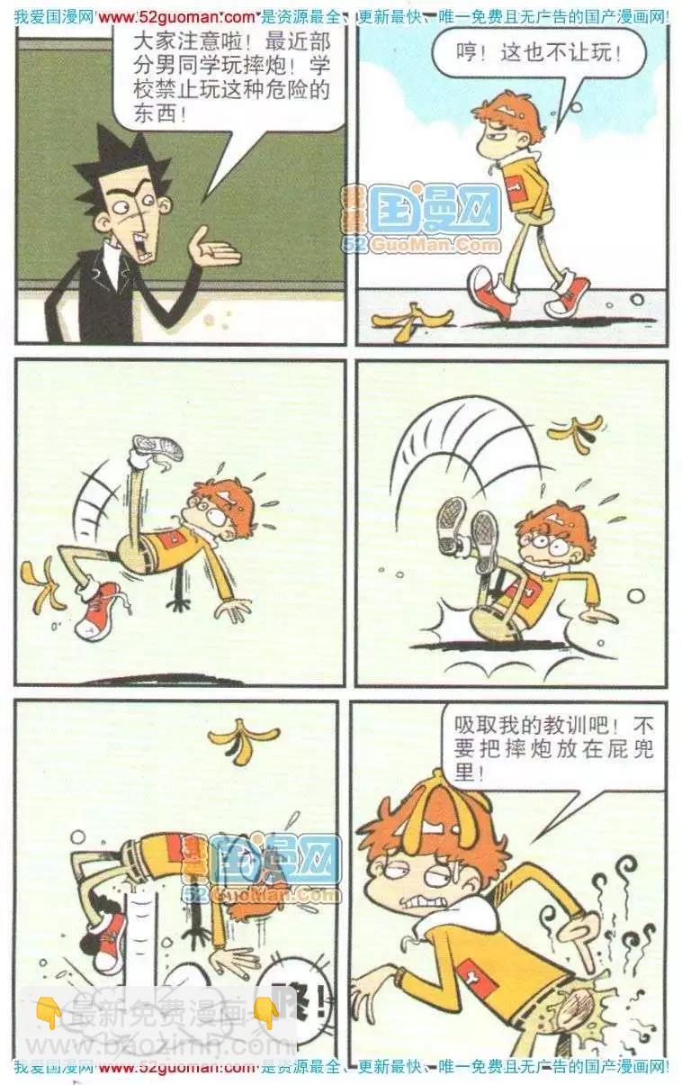 阿衰on line - 11冊(1/3) - 1