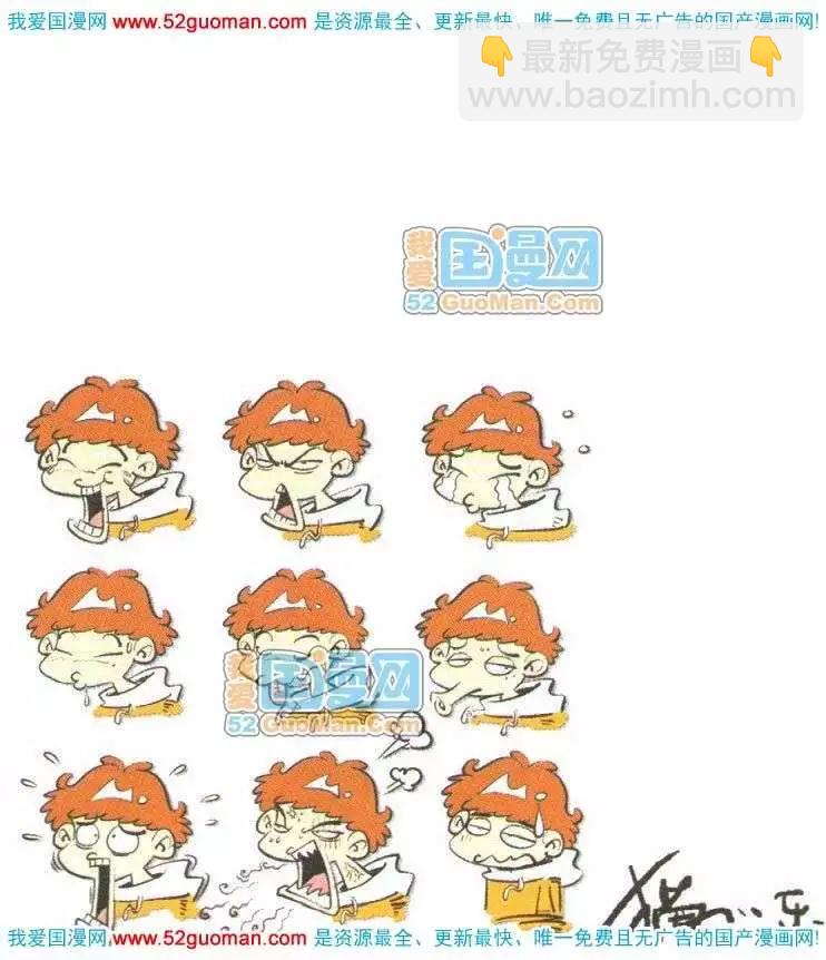 阿衰on line - 11冊(1/3) - 3
