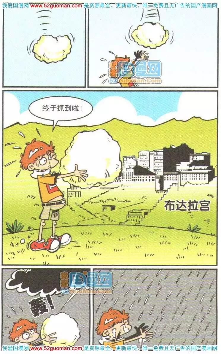 阿衰on line - 11冊(1/3) - 2