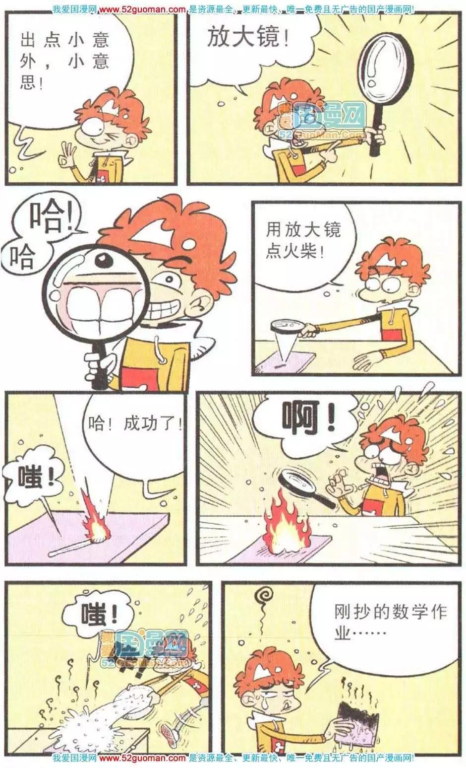 阿衰on line - 23冊(1/3) - 5