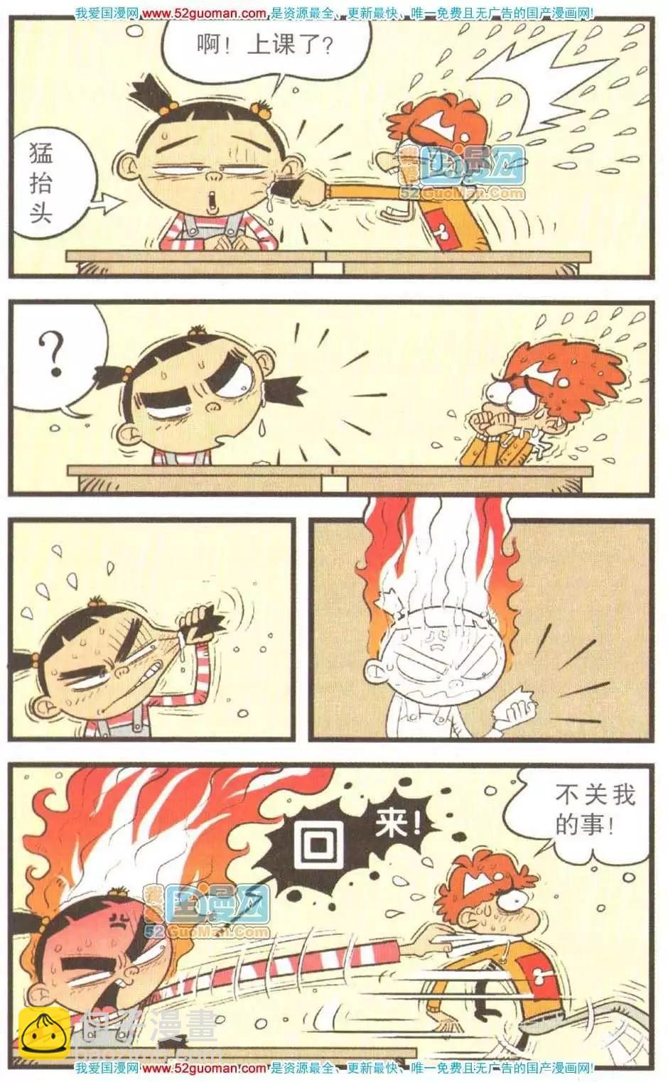 阿衰on line - 23冊(1/3) - 8