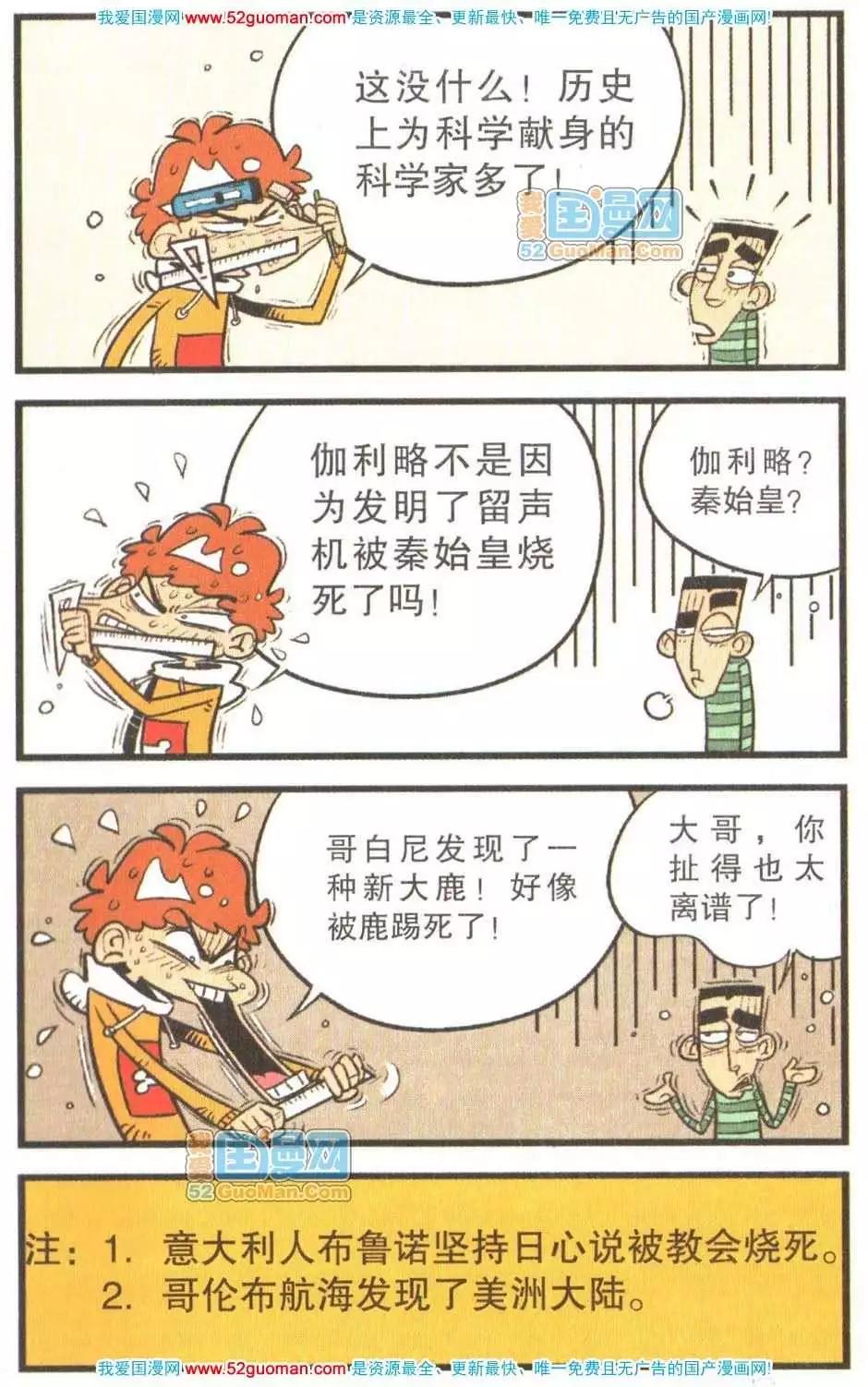 阿衰on line - 23冊(1/3) - 2