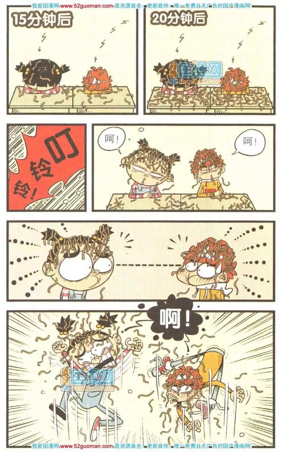阿衰on line - 23冊(1/3) - 5