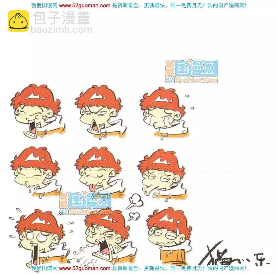 阿衰on line - 23冊(1/3) - 3
