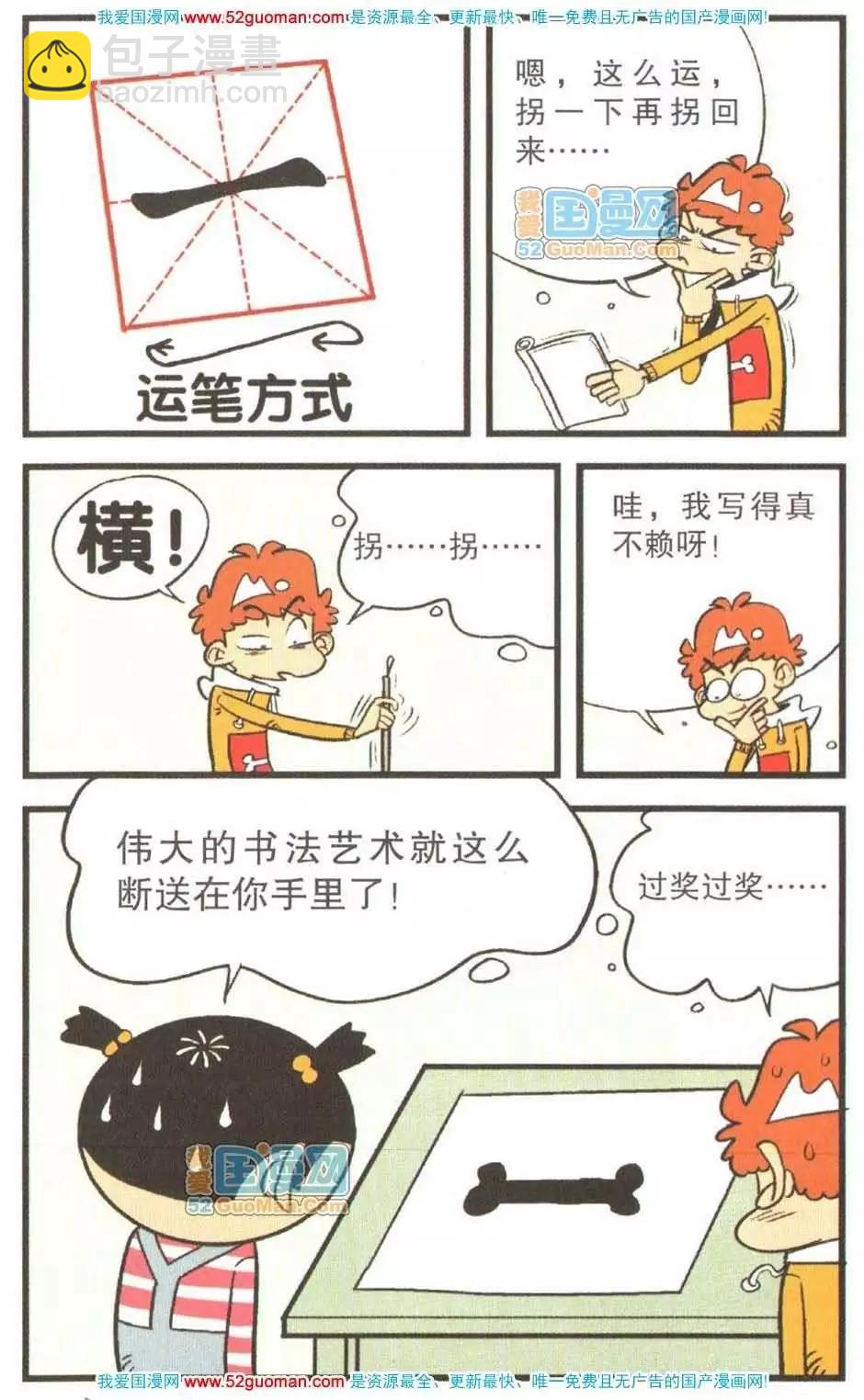 阿衰on line - 23冊(1/3) - 1