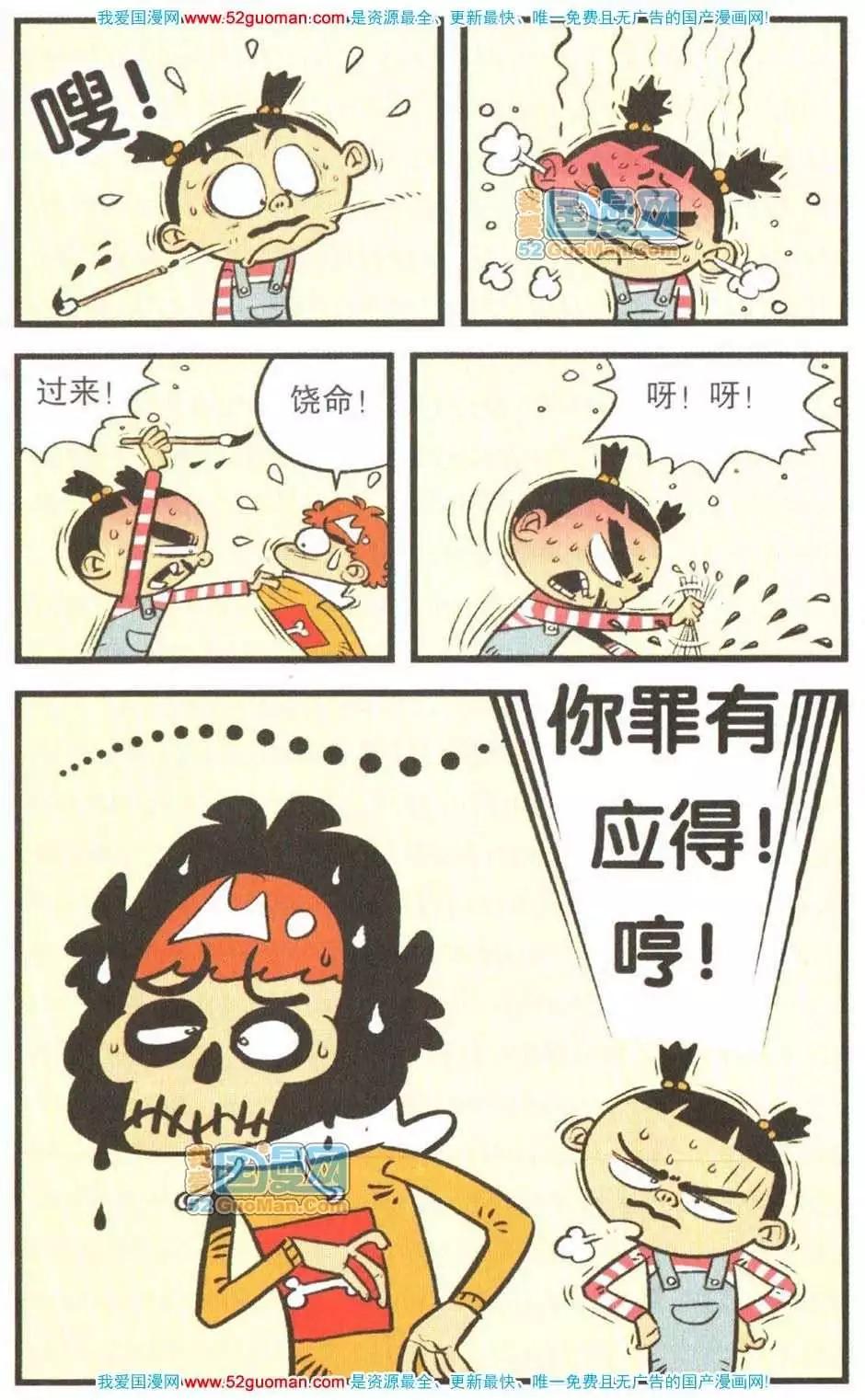 阿衰on line - 23冊(1/3) - 3