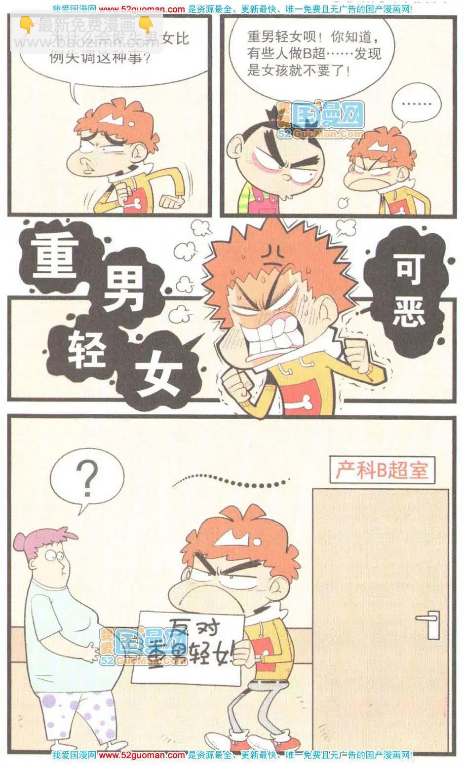 阿衰on line - 31冊(1/3) - 2