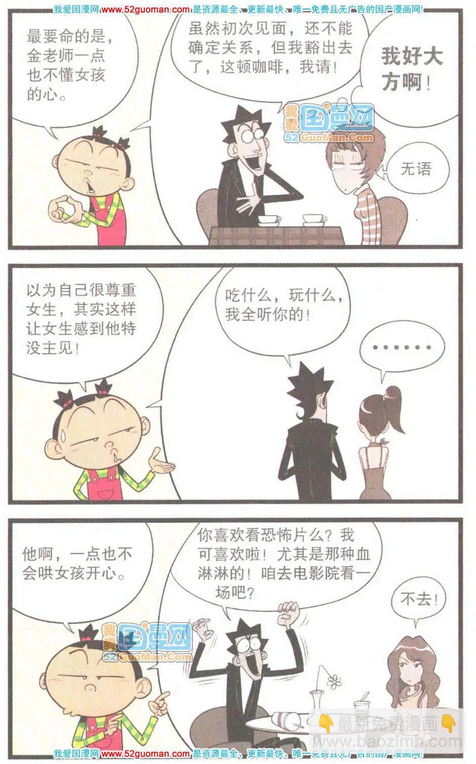 阿衰on line - 31冊(1/3) - 7