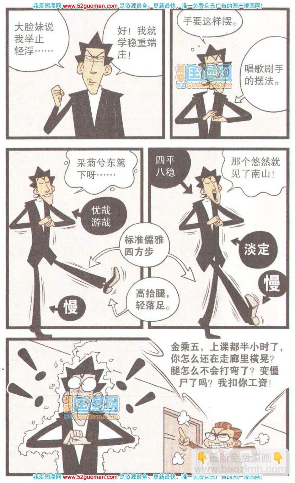 阿衰on line - 31冊(1/3) - 3