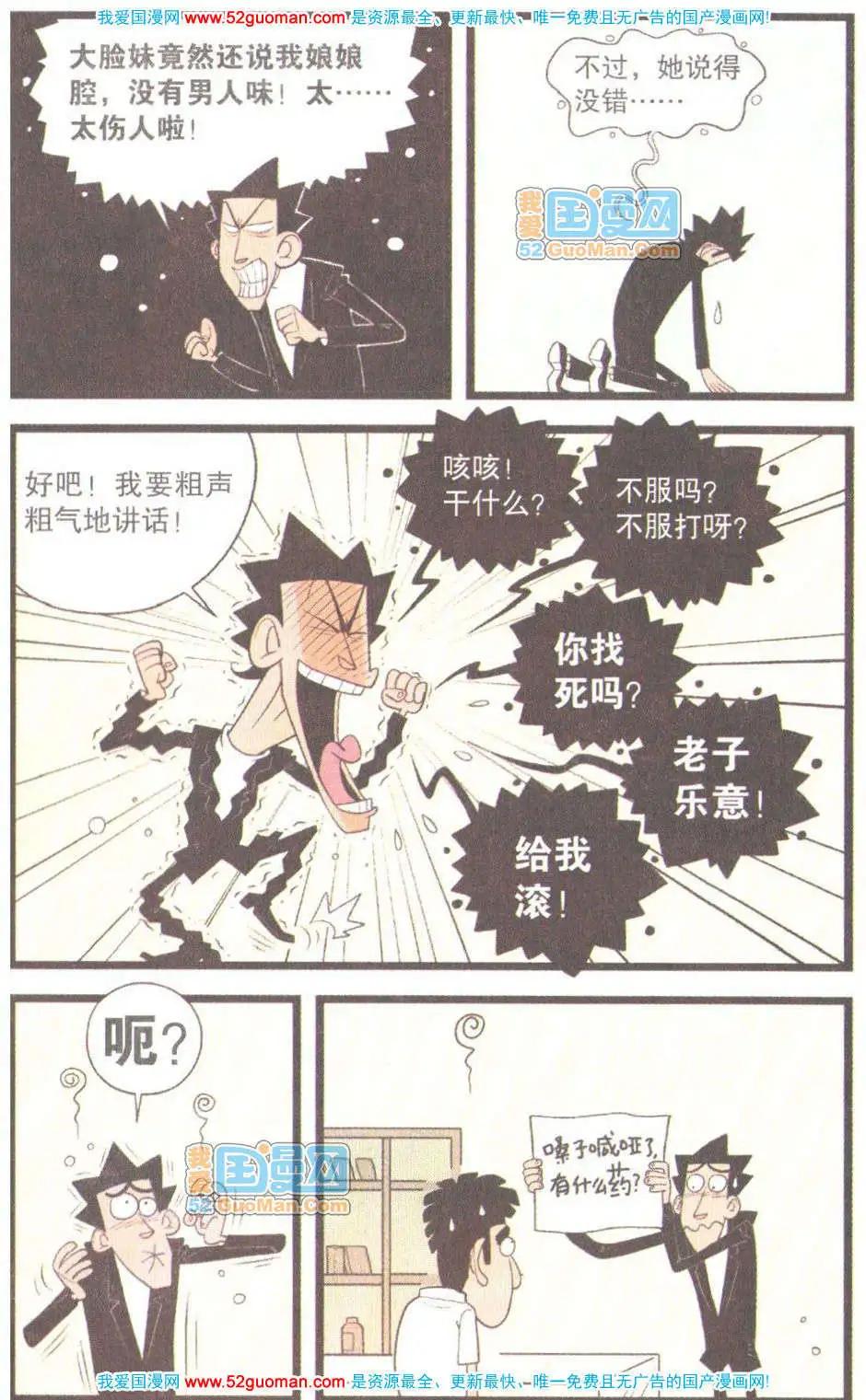 阿衰on line - 31冊(1/3) - 6
