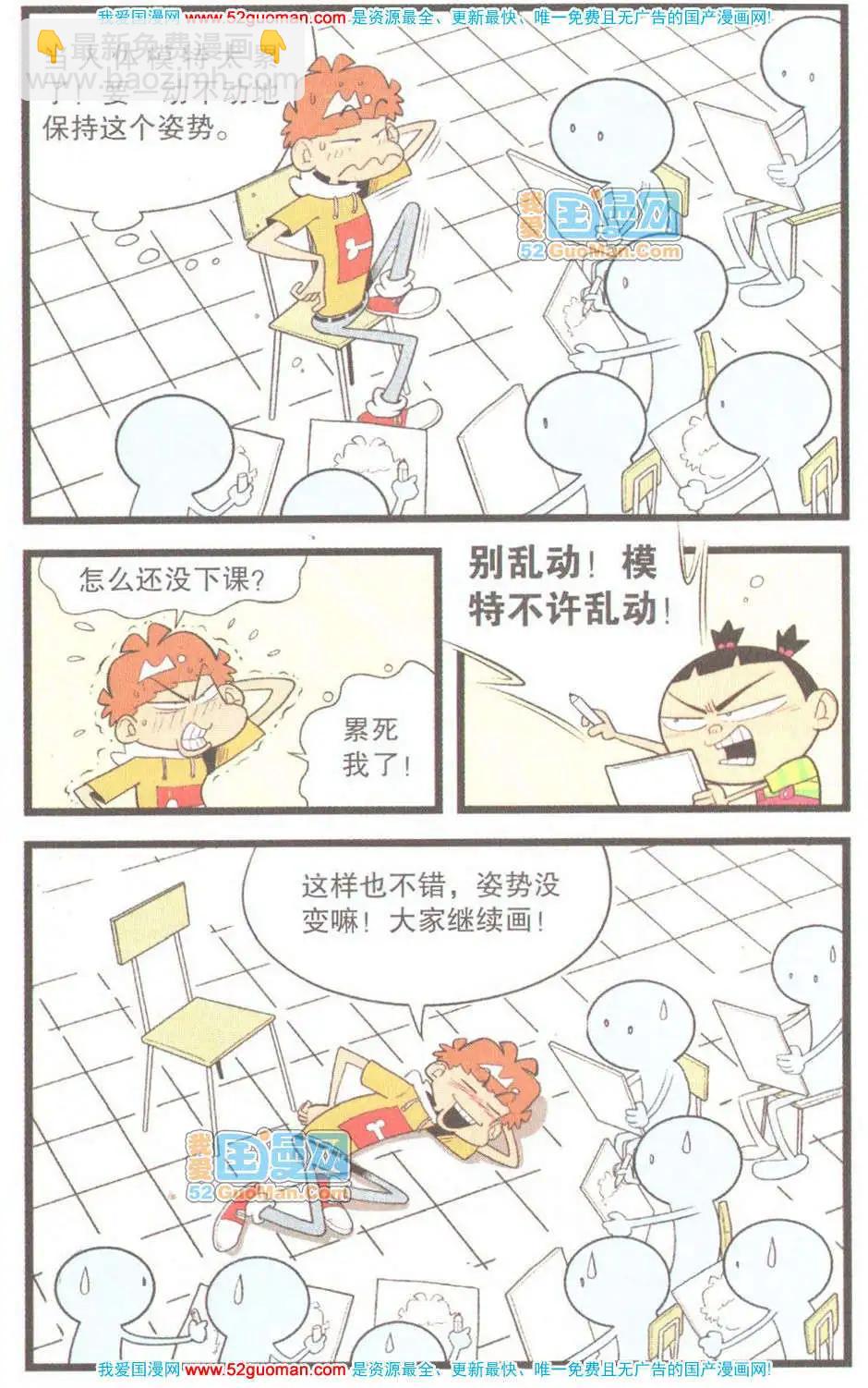 阿衰on line - 31冊(1/3) - 7