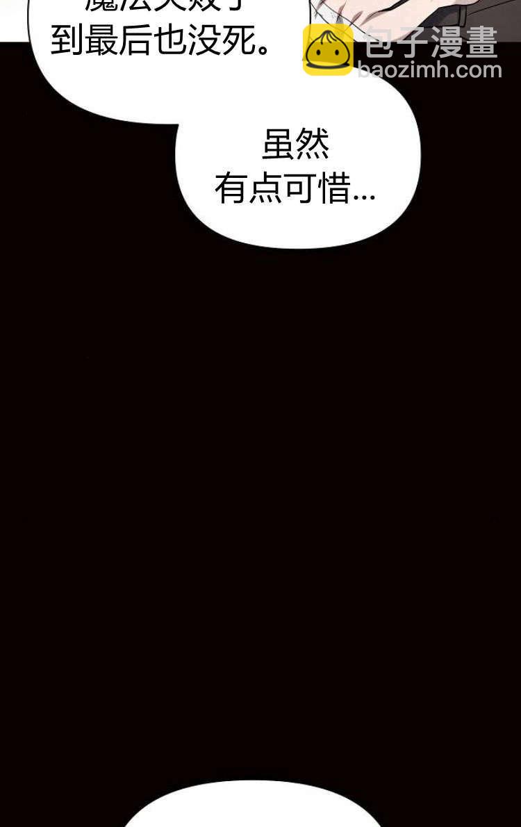 阿斯塔特 - 第13話(1/3) - 5