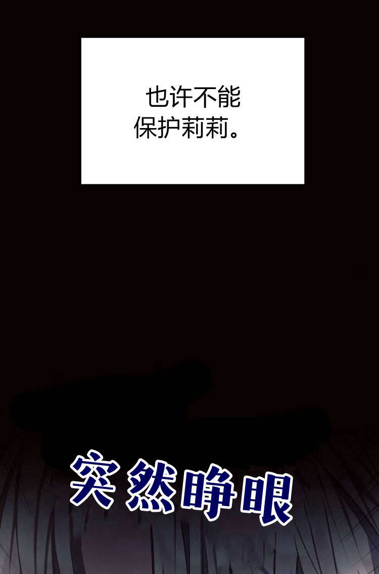 阿斯塔特 - 第13話(1/3) - 4