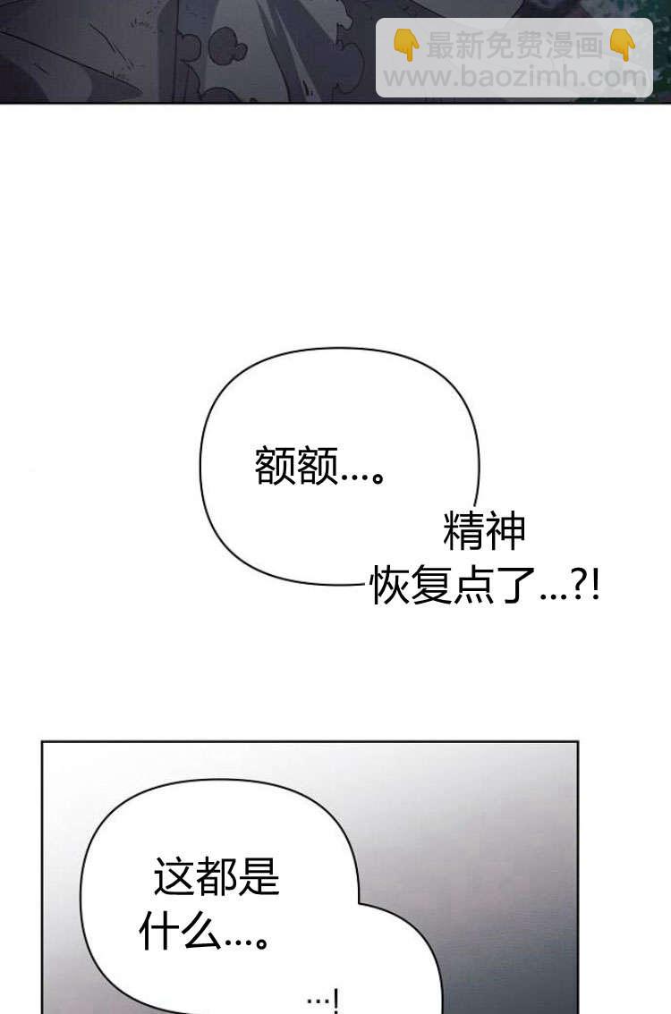 阿斯塔特 - 第13話(1/3) - 7
