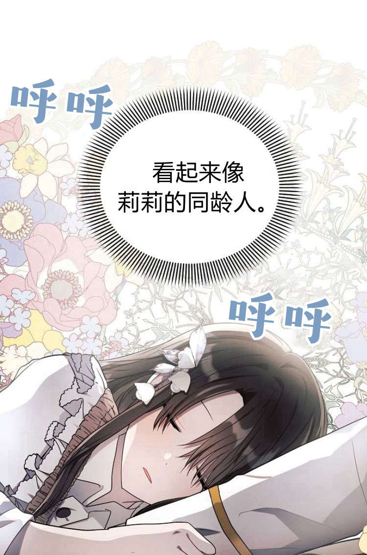 阿斯塔特 - 第13話(1/3) - 1