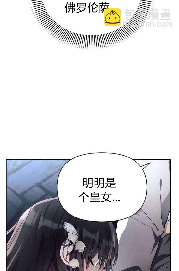 阿斯塔特 - 第13話(1/3) - 3