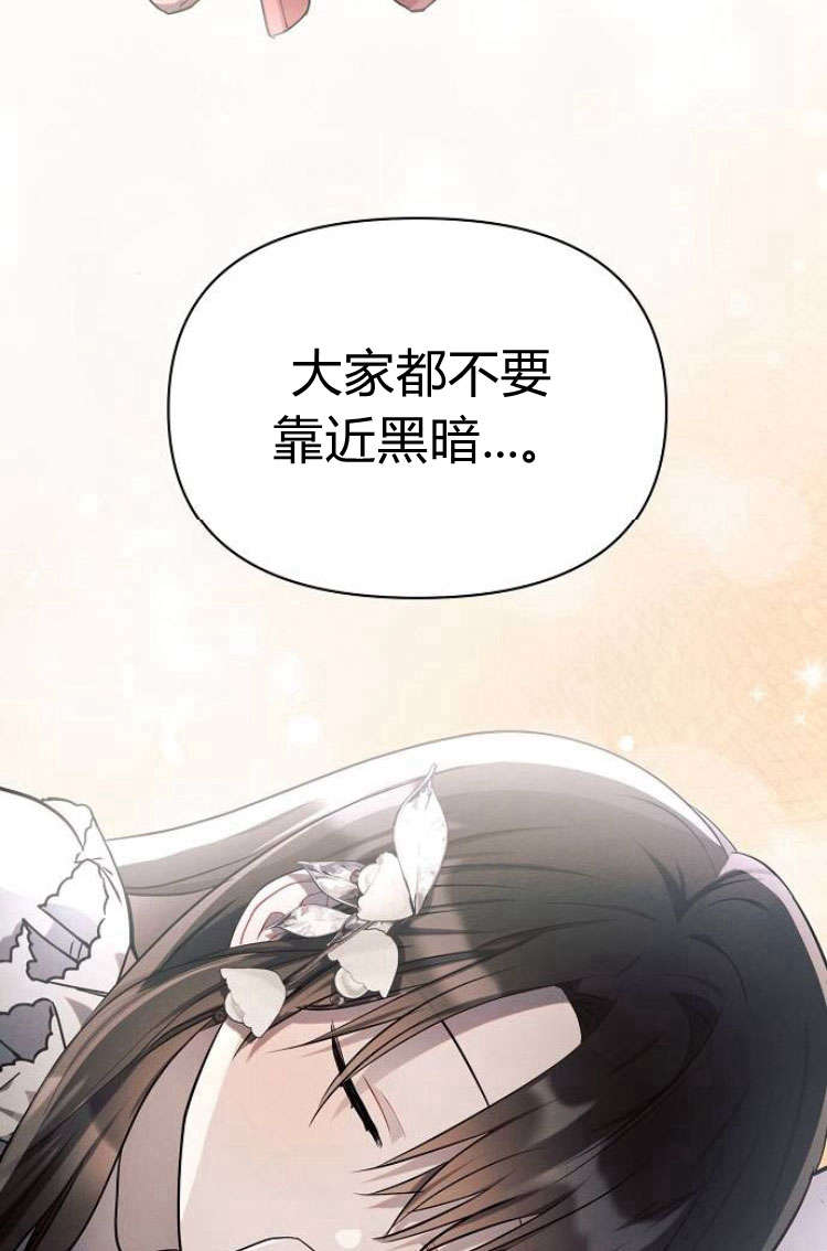 阿斯塔特 - 第13話(1/3) - 1