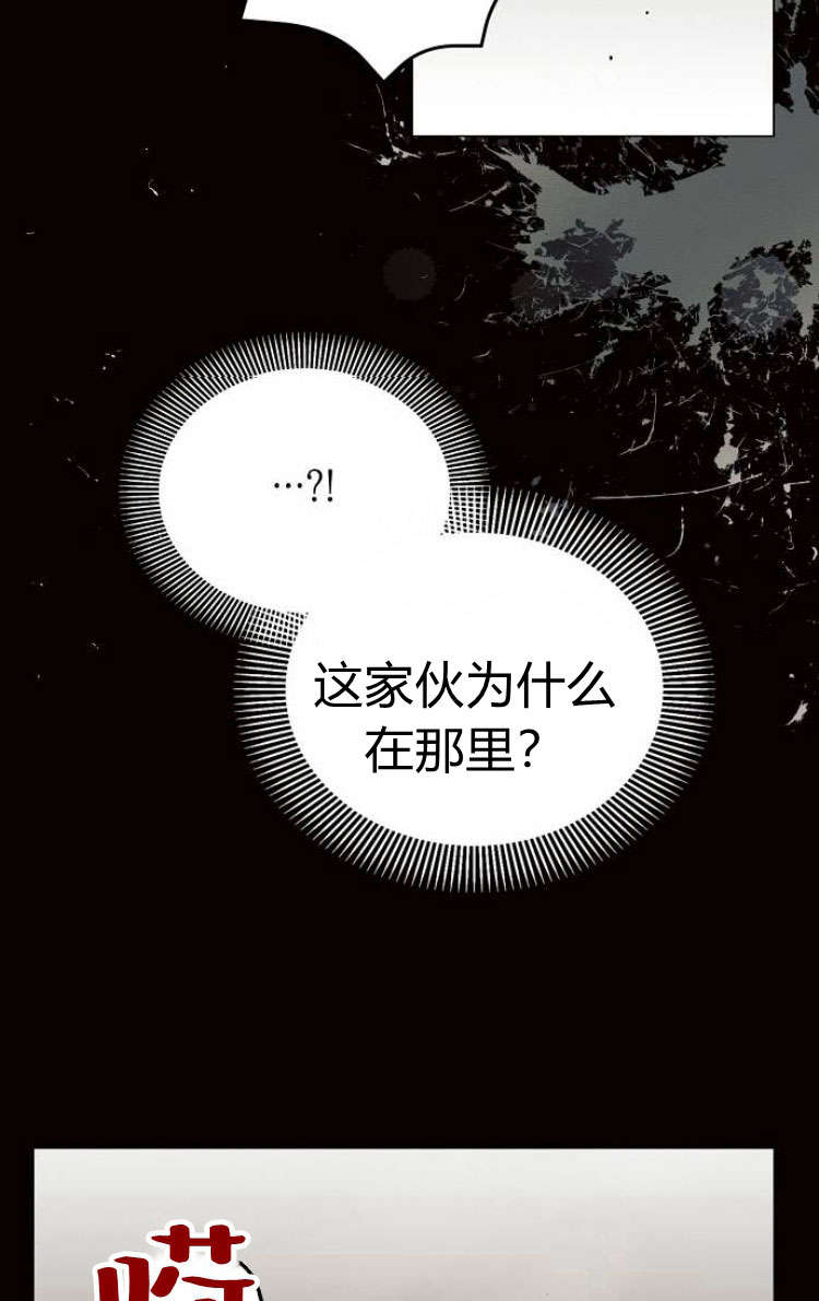 阿斯塔特 - 第13話(1/3) - 5