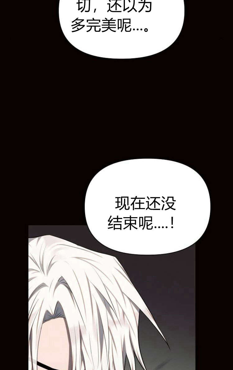 阿斯塔特 - 第13話(1/3) - 7