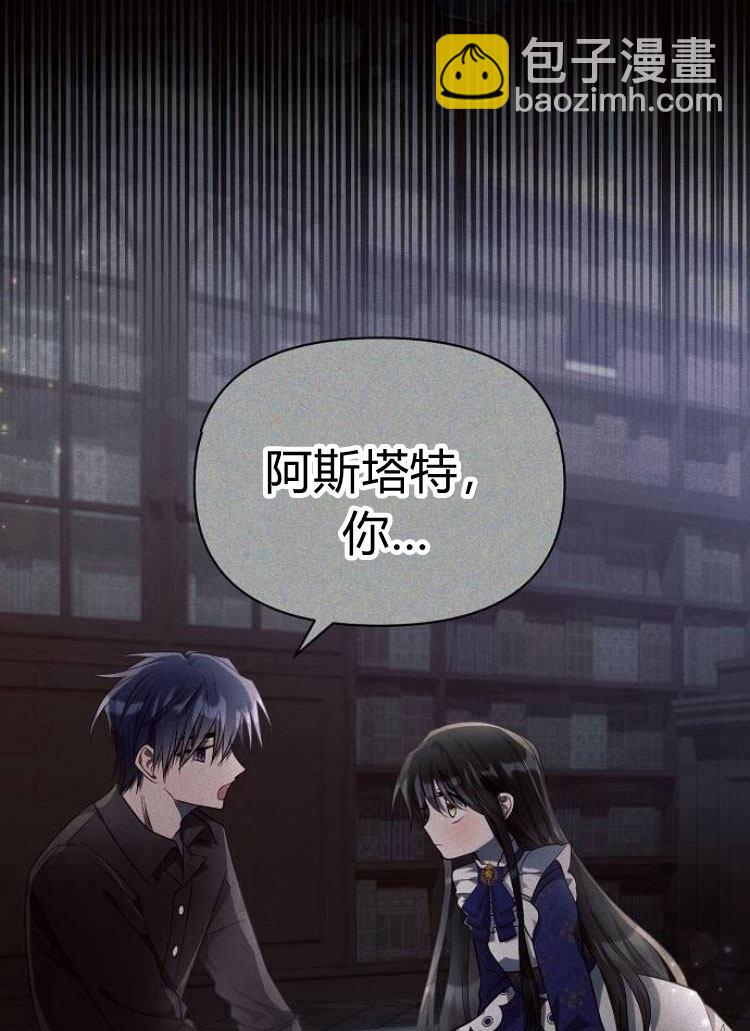 阿斯塔特 - 第15話(1/3) - 2