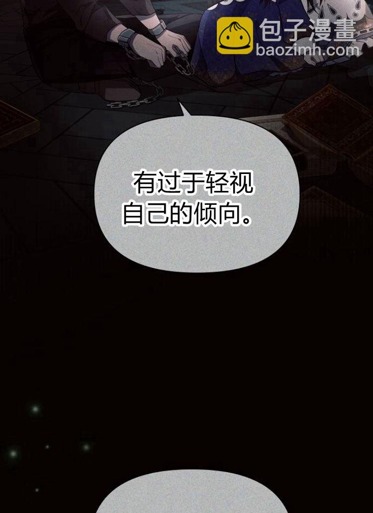 阿斯塔特 - 第15話(1/3) - 3