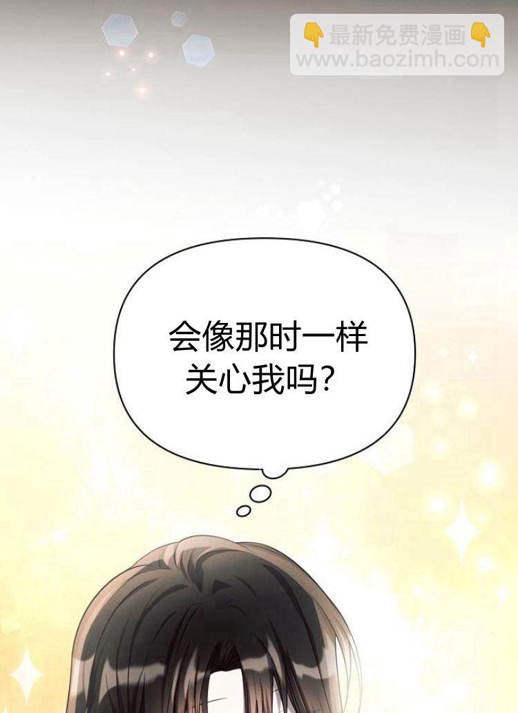 阿斯塔特 - 第15話(1/3) - 6