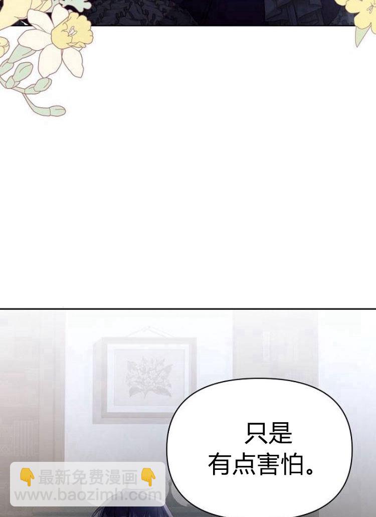 阿斯塔特 - 第15話(1/3) - 8