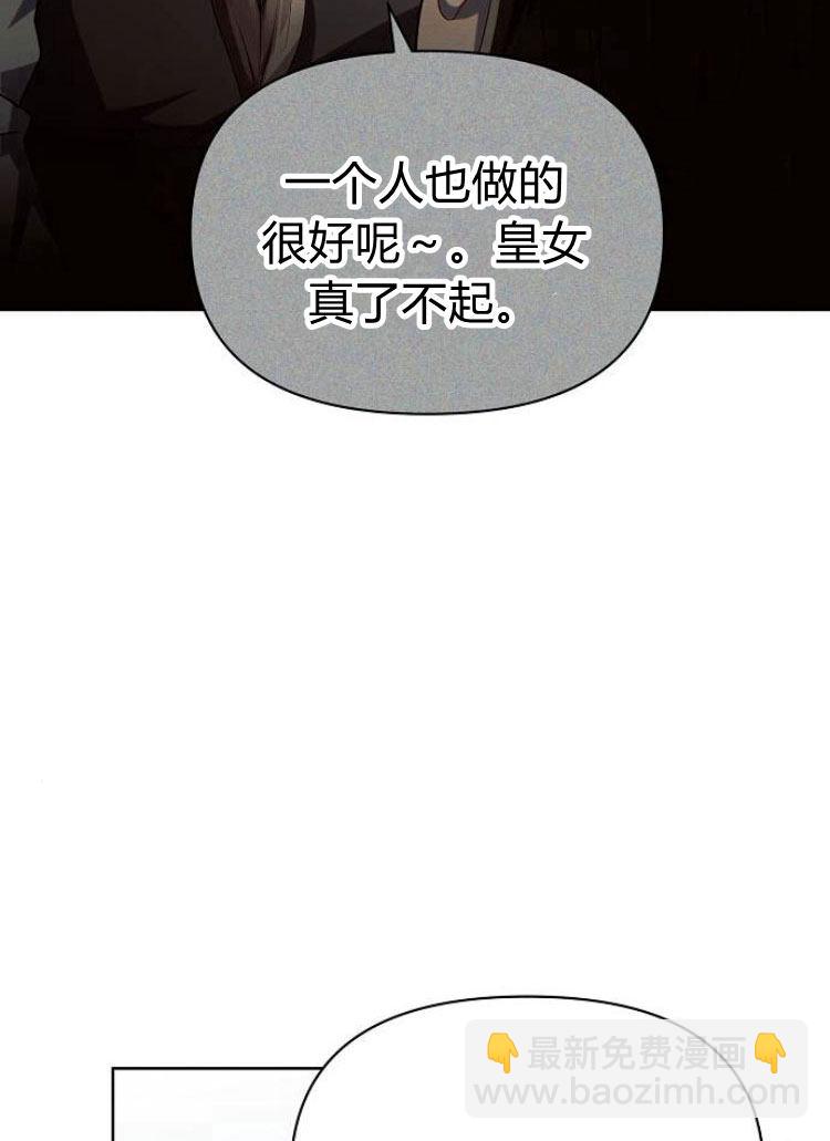 阿斯塔特 - 第15話(1/3) - 4