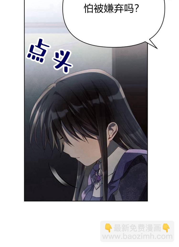 阿斯塔特 - 第15話(1/3) - 5