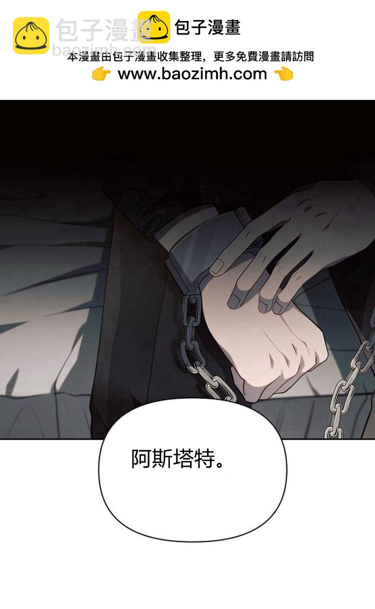 阿斯塔特 - 第15話(1/3) - 3