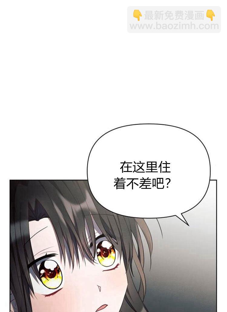 阿斯塔特 - 第15話(1/3) - 4
