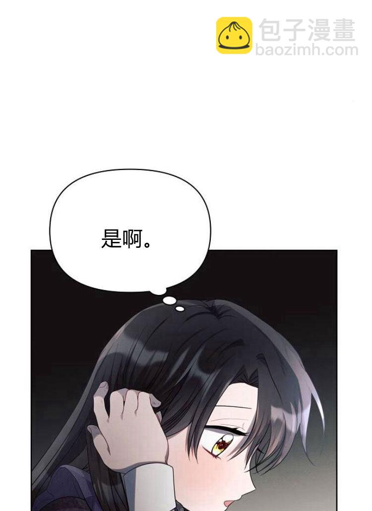阿斯塔特 - 第15話(1/3) - 5