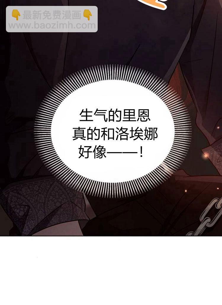 阿斯塔特 - 第15話(1/3) - 5