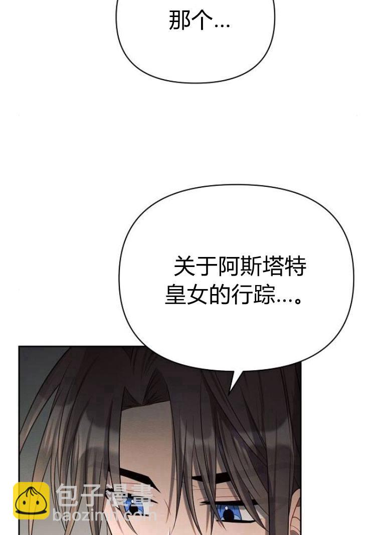 阿斯塔特 - 第17話(1/3) - 1
