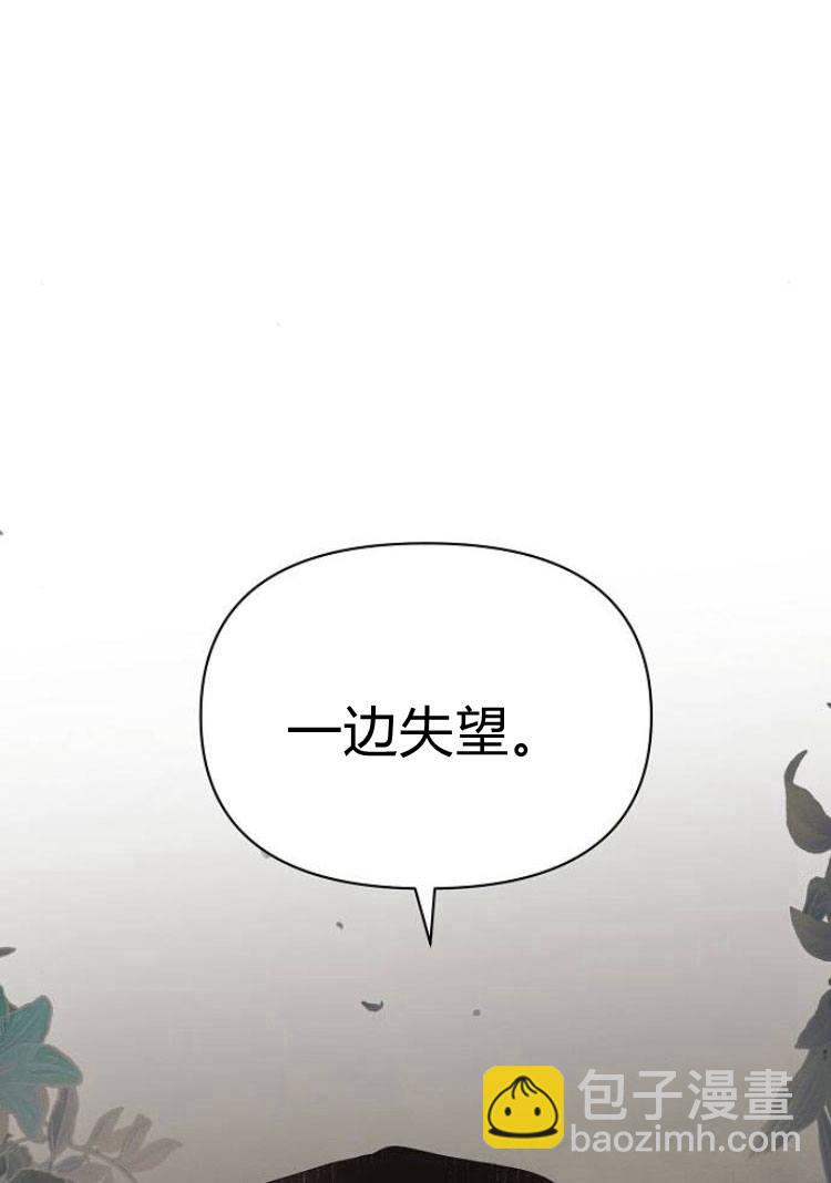 阿斯塔特 - 第17話(1/3) - 4