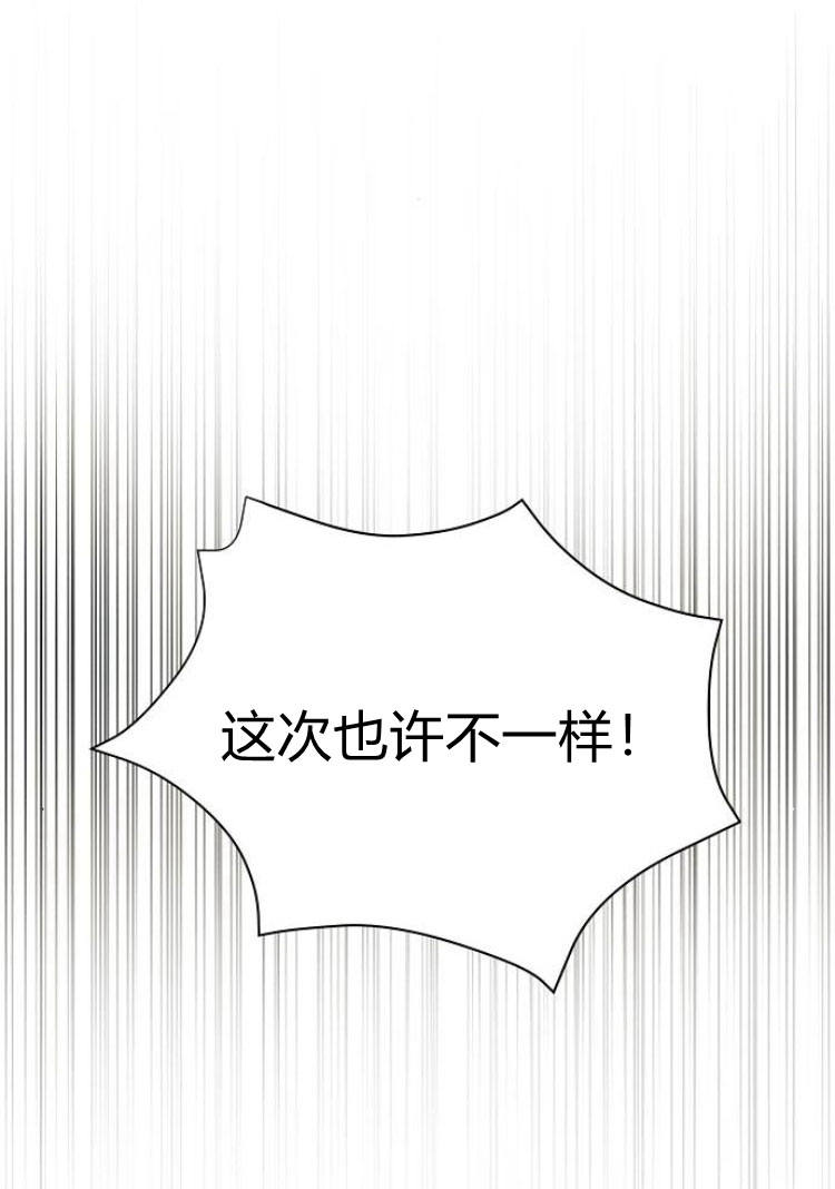 阿斯塔特 - 第17話(1/3) - 8