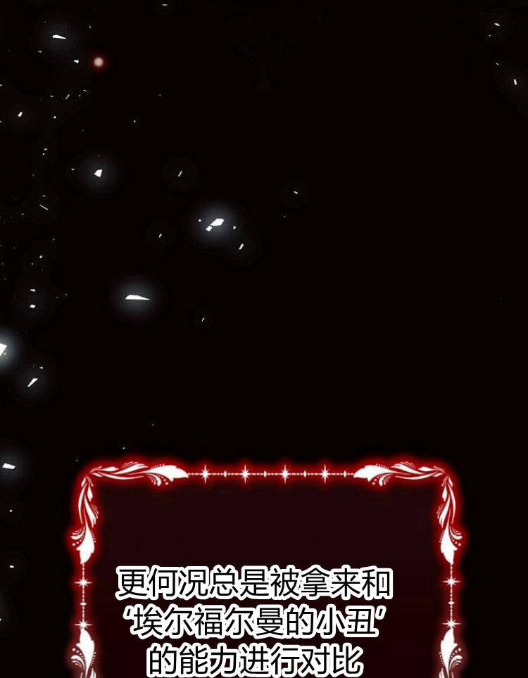 阿斯塔特 - 第19話(1/4) - 5