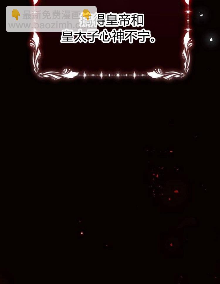 阿斯塔特 - 第19話(1/4) - 7