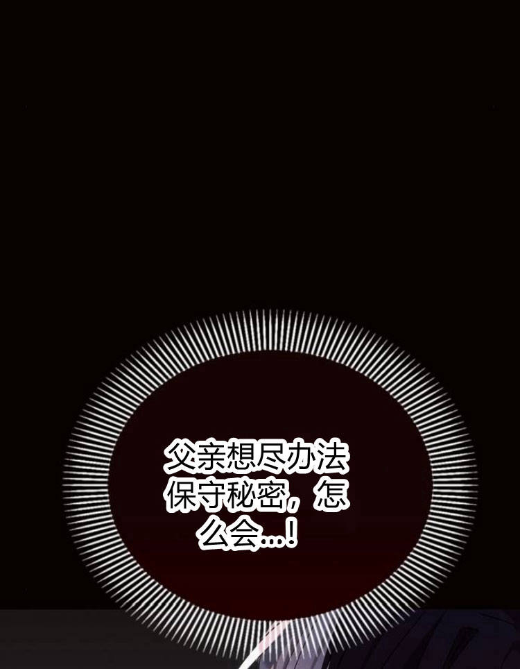 阿斯塔特 - 第19話(1/4) - 5