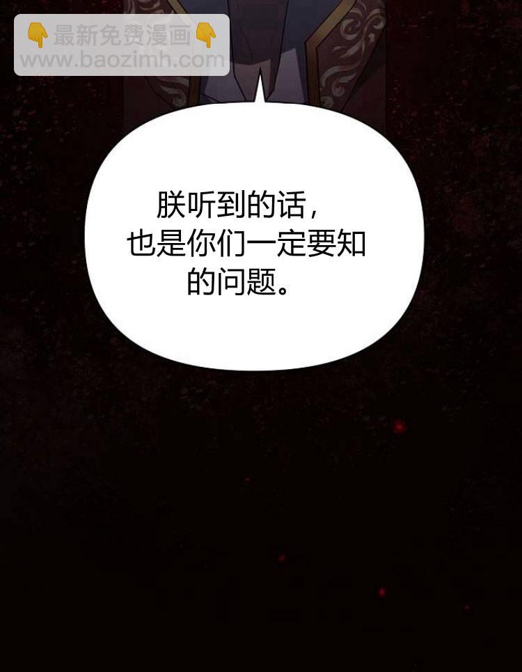 阿斯塔特 - 第19話(1/4) - 4