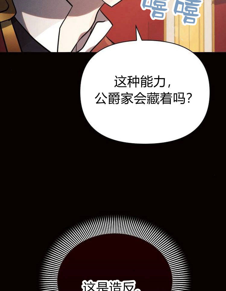 阿斯塔特 - 第19話(1/4) - 3