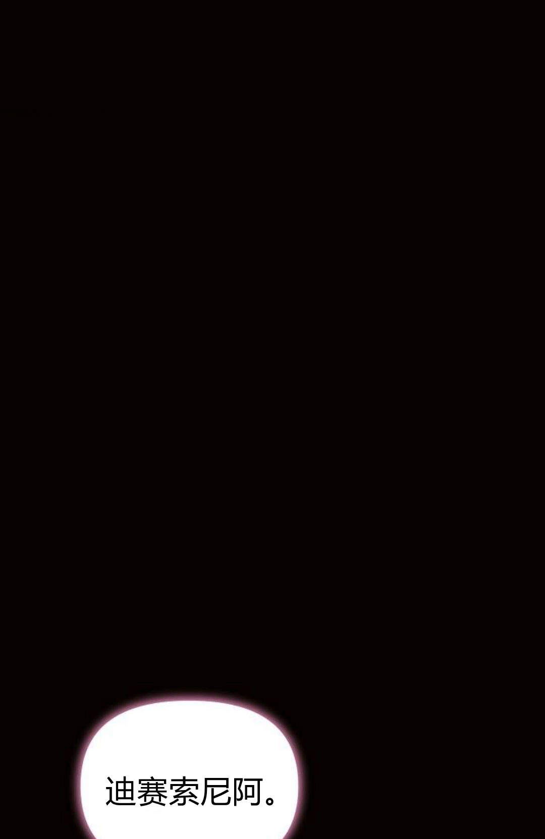 阿斯塔特 - 第03話(1/3) - 1