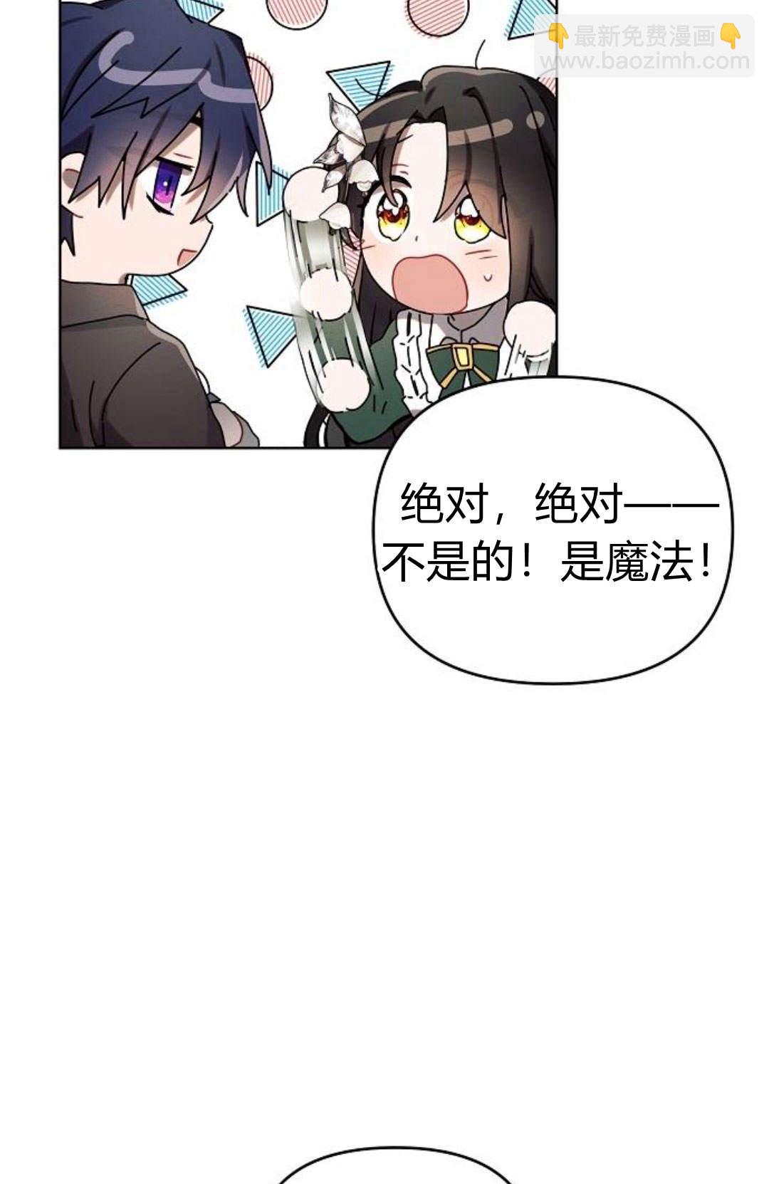 阿斯塔特 - 第03話(1/3) - 3